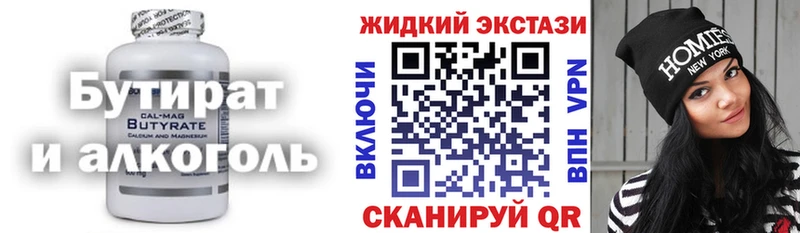 кракен вход  купить закладку  Кяхта  Бутират 1.4BDO 