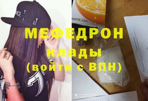 мефедрон VHQ Абинск