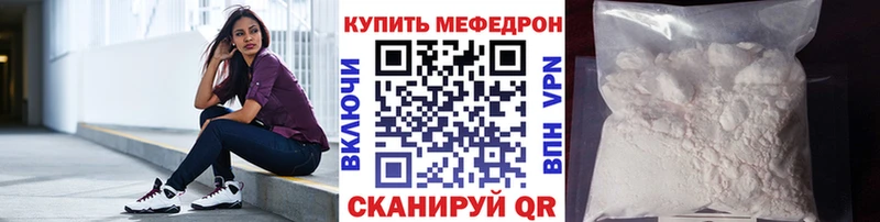 МЯУ-МЯУ мяу мяу  купить наркоту  кракен зеркало  Кяхта 