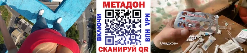 МЕТАДОН белоснежный  купить наркотик  Кяхта 