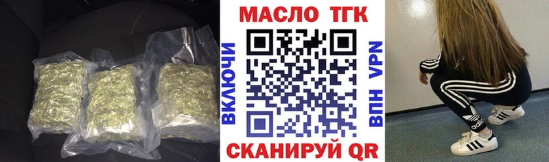 Дистиллят ТГК THC oil  Кяхта 